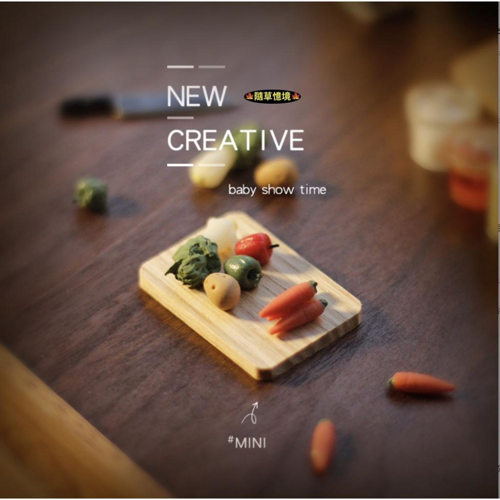 迷你仿真 蔬果 蔬菜 菜板 砧板 紅蘿蔔 青椒 小白菜 刀 D117 娃娃屋 袖珍 食玩 微縮 微景觀模型-細節圖2
