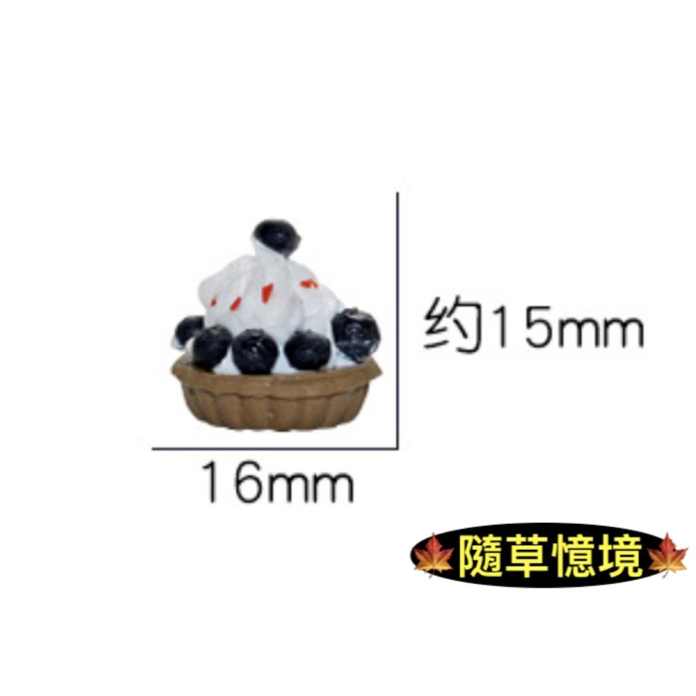 （2款高檔）迷你仿真 草莓 藍莓 奶油派 甜點 水果撻 I131 娃娃屋 袖珍 食玩 微縮場景 微景觀 模型-細節圖5
