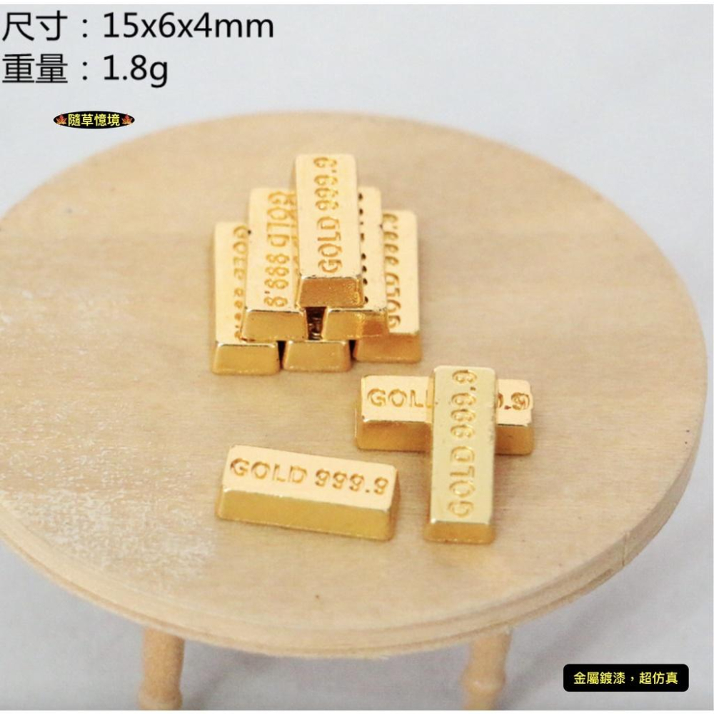 （6款實心合金）迷你仿真 金元寶 金條 銅錢 銀元 古錢 金磚 元寶 娃娃屋 袖珍 食玩 微縮 微景觀 模型-細節圖3
