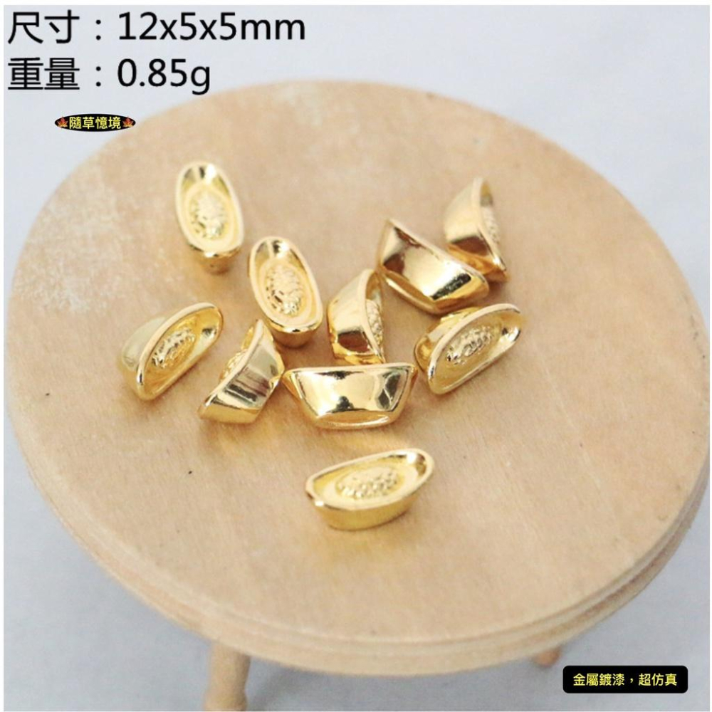（6款實心合金）迷你仿真 金元寶 金條 銅錢 銀元 古錢 金磚 元寶 娃娃屋 袖珍 食玩 微縮 微景觀 模型-細節圖5