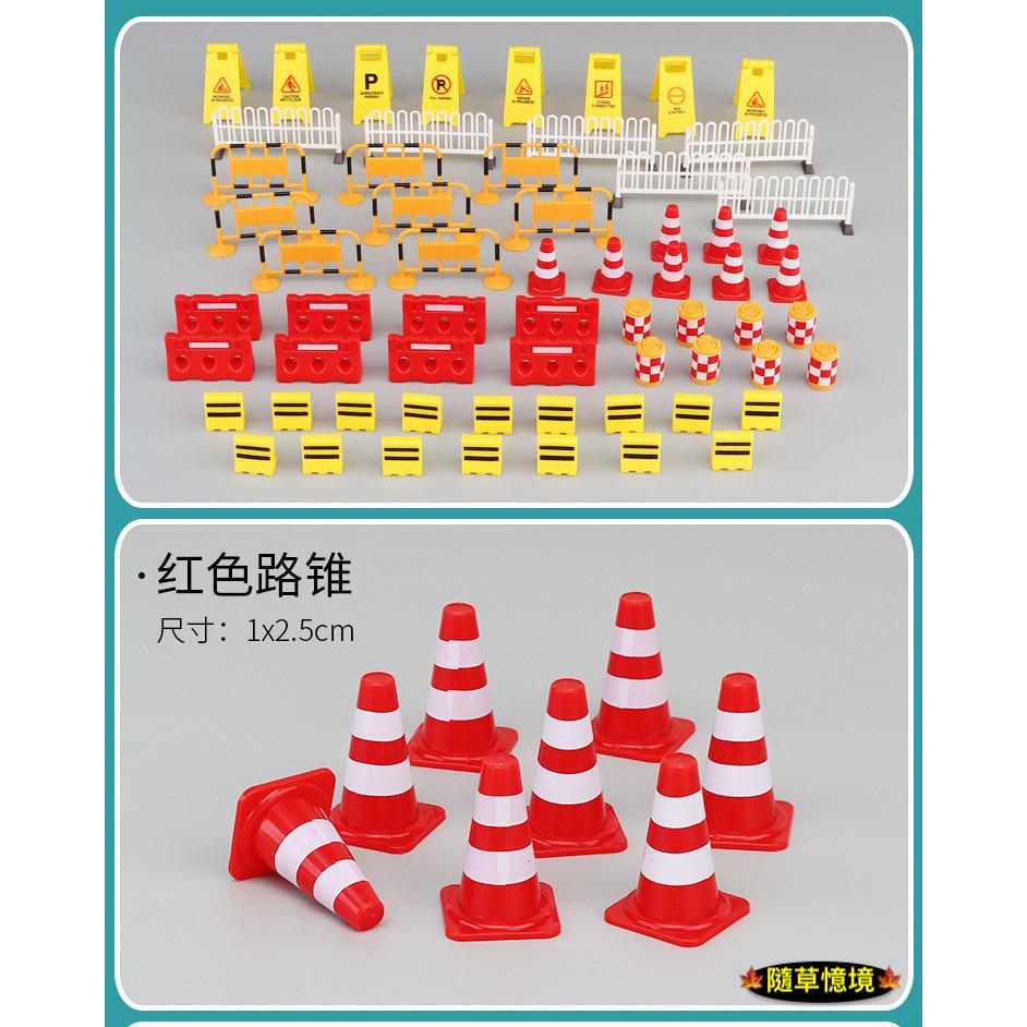 （7款）迷你仿真 三角錐 警示三角牌 路錐 紐澤西護欄 防撞桶 道路施工 柵欄 公路 袖珍 食玩 微縮 微景觀 模型-細節圖4