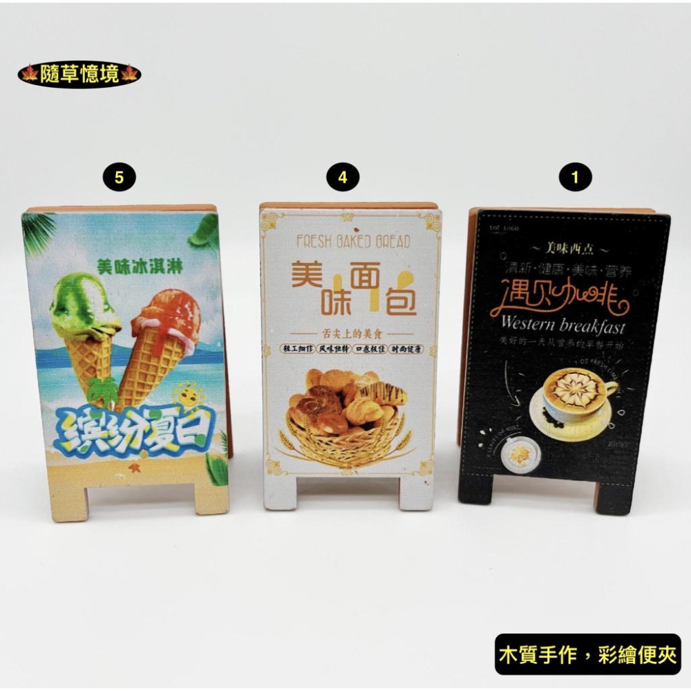 9款 迷你仿真 廣告牌 招牌 立牌 美食 咖啡 披薩 麵包 馬卡龍 冰淇淋 情人節 木夾 娃娃屋 袖珍 食玩 微縮 模型-細節圖5