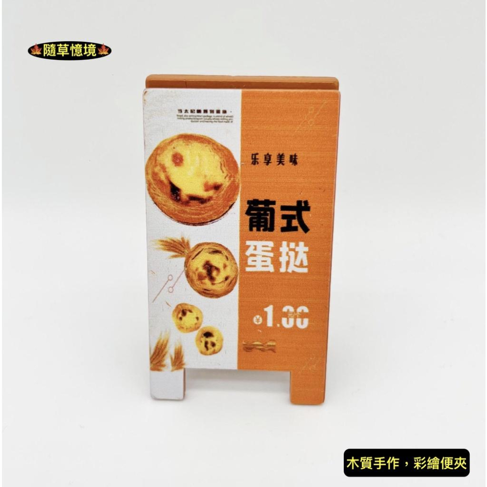 9款 迷你仿真 廣告牌 招牌 立牌 美食 咖啡 披薩 麵包 馬卡龍 冰淇淋 情人節 木夾 娃娃屋 袖珍 食玩 微縮 模型-細節圖8