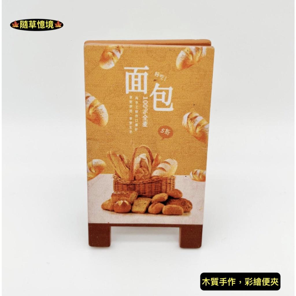 9款 迷你仿真 廣告牌 招牌 立牌 美食 咖啡 披薩 麵包 馬卡龍 冰淇淋 情人節 木夾 娃娃屋 袖珍 食玩 微縮 模型-細節圖9