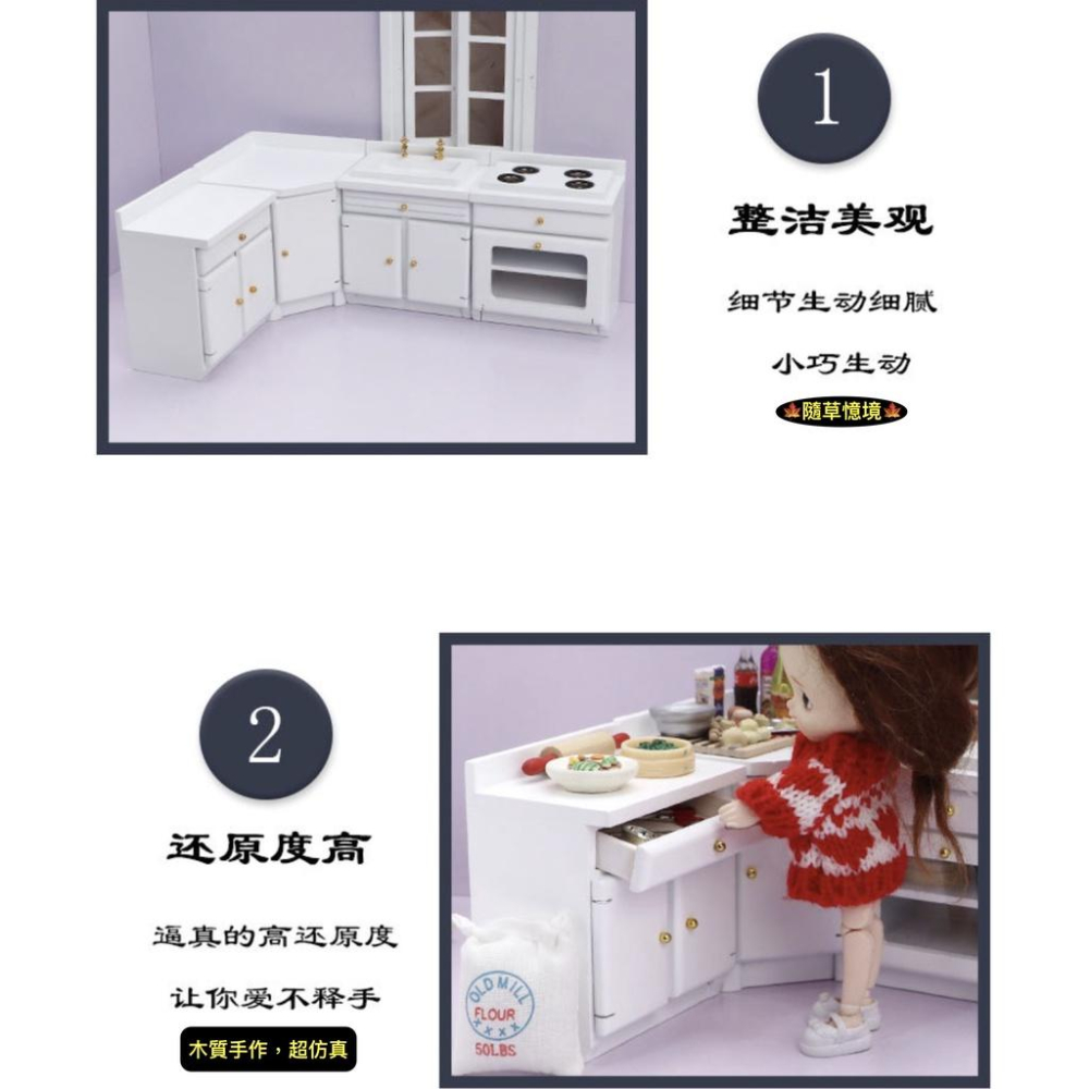 （木質）迷你仿真 廚房 烤箱 櫥櫃 冰箱 廚房 流理台 灶台 場景 娃娃屋 袖珍 食玩 微縮場景 微景觀 模型-細節圖3