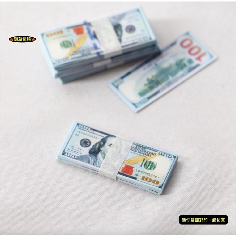 （5新版）迷你仿真 袖珍 美鈔 美金 美元 玩具 鈔票 紙鈔 兵人 娃娃屋 bjd 食玩 微縮 微景觀 模型-細節圖4
