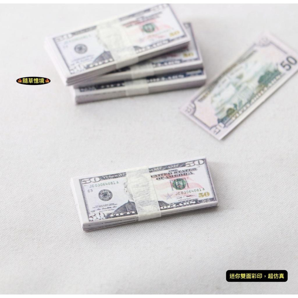 （5新版）迷你仿真 袖珍 美鈔 美金 美元 玩具 鈔票 紙鈔 兵人 娃娃屋 bjd 食玩 微縮 微景觀 模型-細節圖5