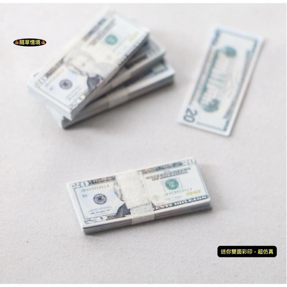 （5新版）迷你仿真 袖珍 美鈔 美金 美元 玩具 鈔票 紙鈔 兵人 娃娃屋 bjd 食玩 微縮 微景觀 模型-細節圖6