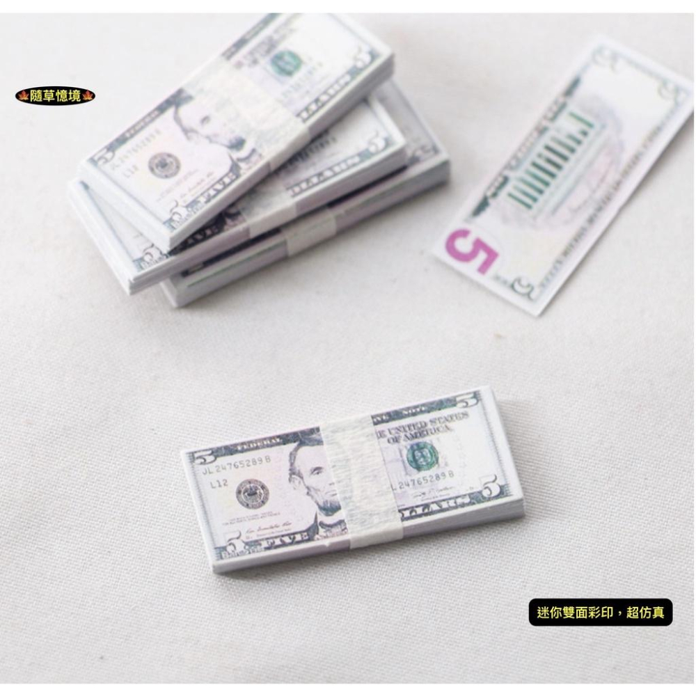 （5新版）迷你仿真 袖珍 美鈔 美金 美元 玩具 鈔票 紙鈔 兵人 娃娃屋 bjd 食玩 微縮 微景觀 模型-細節圖8