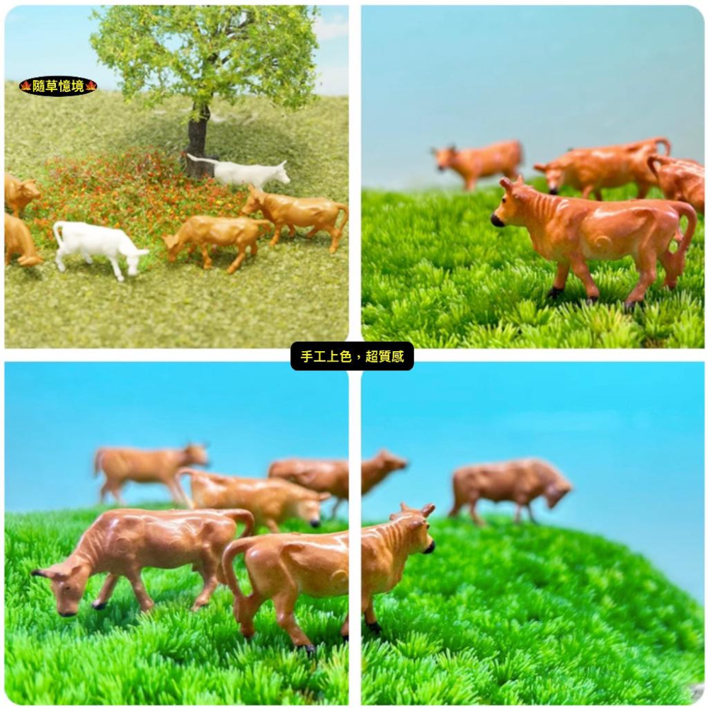 （極小奶牛/黃牛6件套裝）迷你仿真 奶牛 乳牛 黃牛 套裝 牛 牛群 微景觀 生態缸 苔蘚 多肉 花卉 擺件-細節圖4