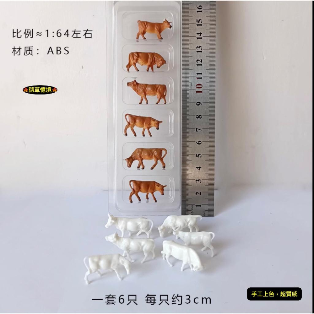 （極小奶牛/黃牛6件套裝）迷你仿真 奶牛 乳牛 黃牛 套裝 牛 牛群 微景觀 生態缸 苔蘚 多肉 花卉 擺件-細節圖6