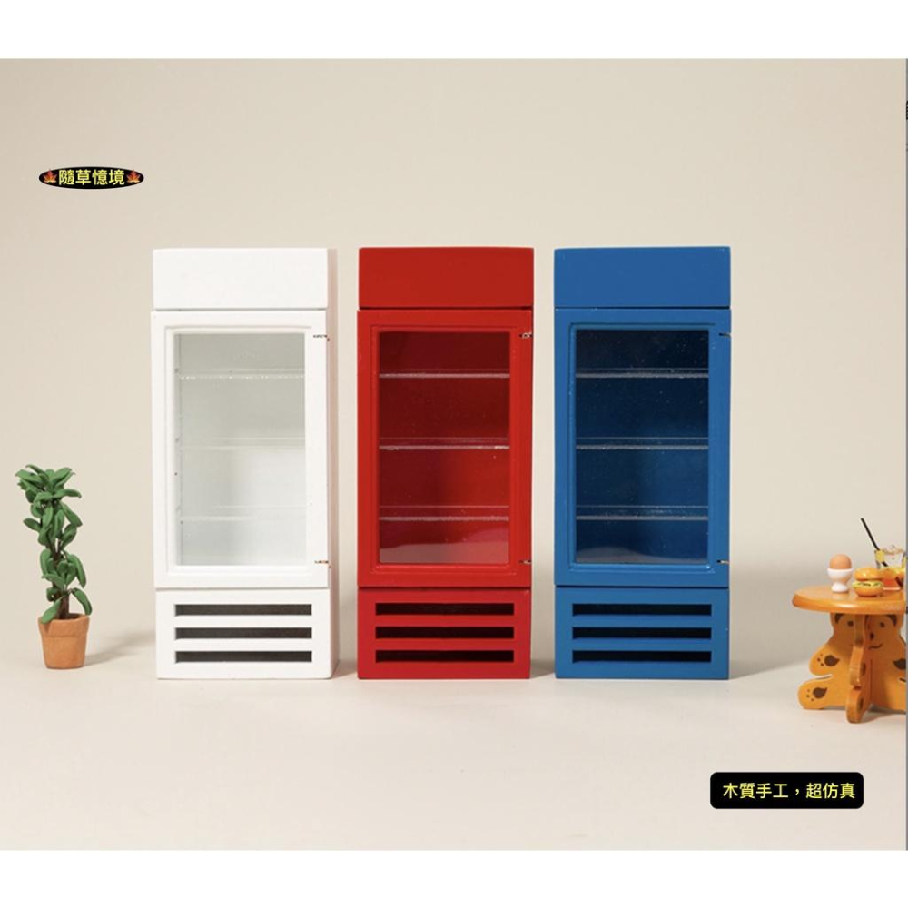 （多色木質手作）迷你仿真 冷飲櫃 飲料櫃 冰櫃 立式 單門 冰櫃 冰箱 娃娃屋 袖珍 食玩 微縮 微景觀 模型-細節圖2