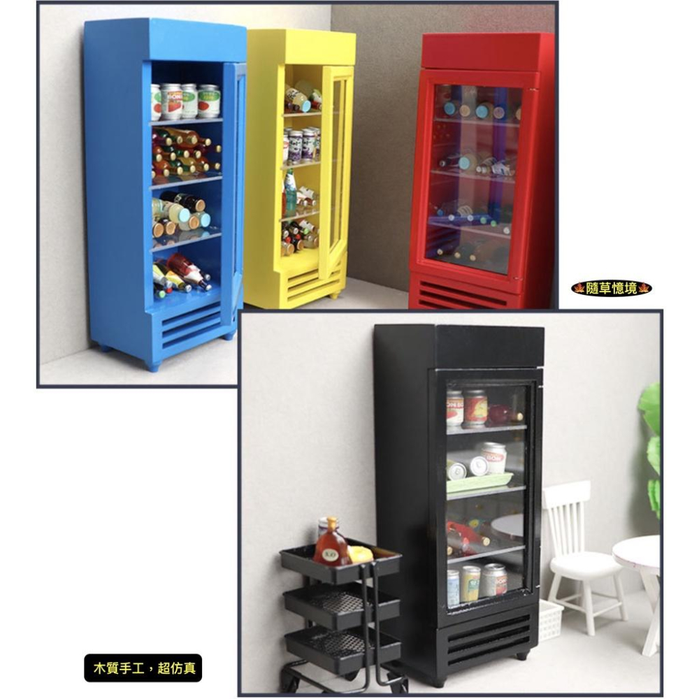 （多色木質手作）迷你仿真 冷飲櫃 飲料櫃 冰櫃 立式 單門 冰櫃 冰箱 娃娃屋 袖珍 食玩 微縮 微景觀 模型-細節圖3