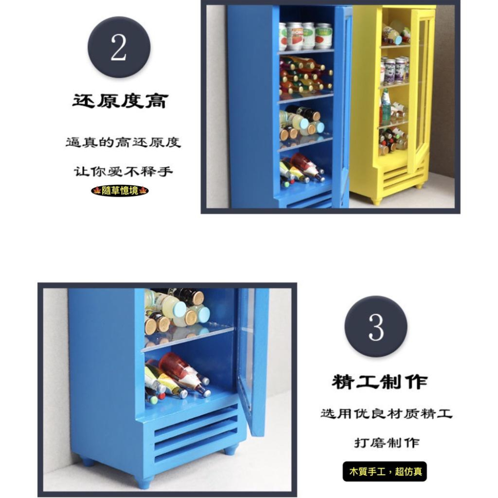 （多色木質手作）迷你仿真 冷飲櫃 飲料櫃 冰櫃 立式 單門 冰櫃 冰箱 娃娃屋 袖珍 食玩 微縮 微景觀 模型-細節圖5