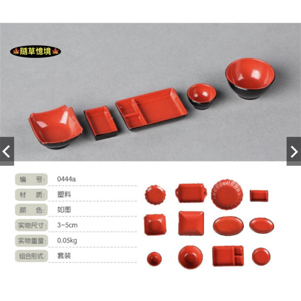 （全套12款入）迷你仿真 碗 碟 盤 壽司盤 拉麵碗 盤子 碟子 日式 韓風  食玩 微縮場景 微景模型-細節圖4