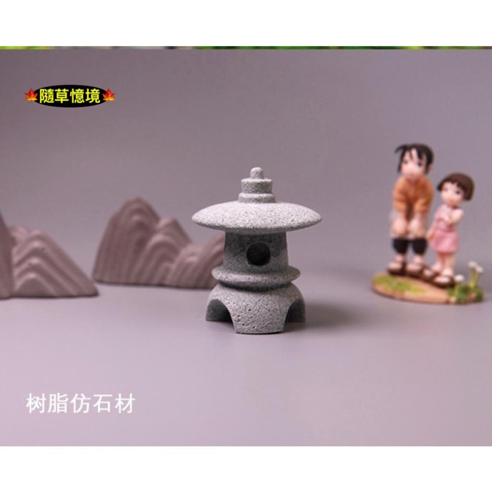 （5款）迷你 日式 石燈 石燈籠 仿石材 佛系 苔蘚 微景觀 生態瓶 造景 枯山水 魚缸 水陸缸 裝飾 盆景 造景-細節圖3