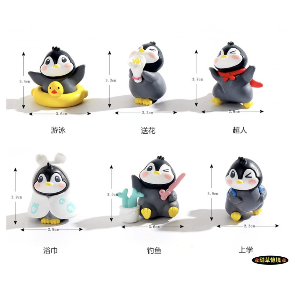 （6款萌姿） 企鵝 北極 冰雪場景 泳圈 超人 送花 浴巾 釣魚 上學 二代 萌萌企鵝 微景觀 塑料 擺件-細節圖3