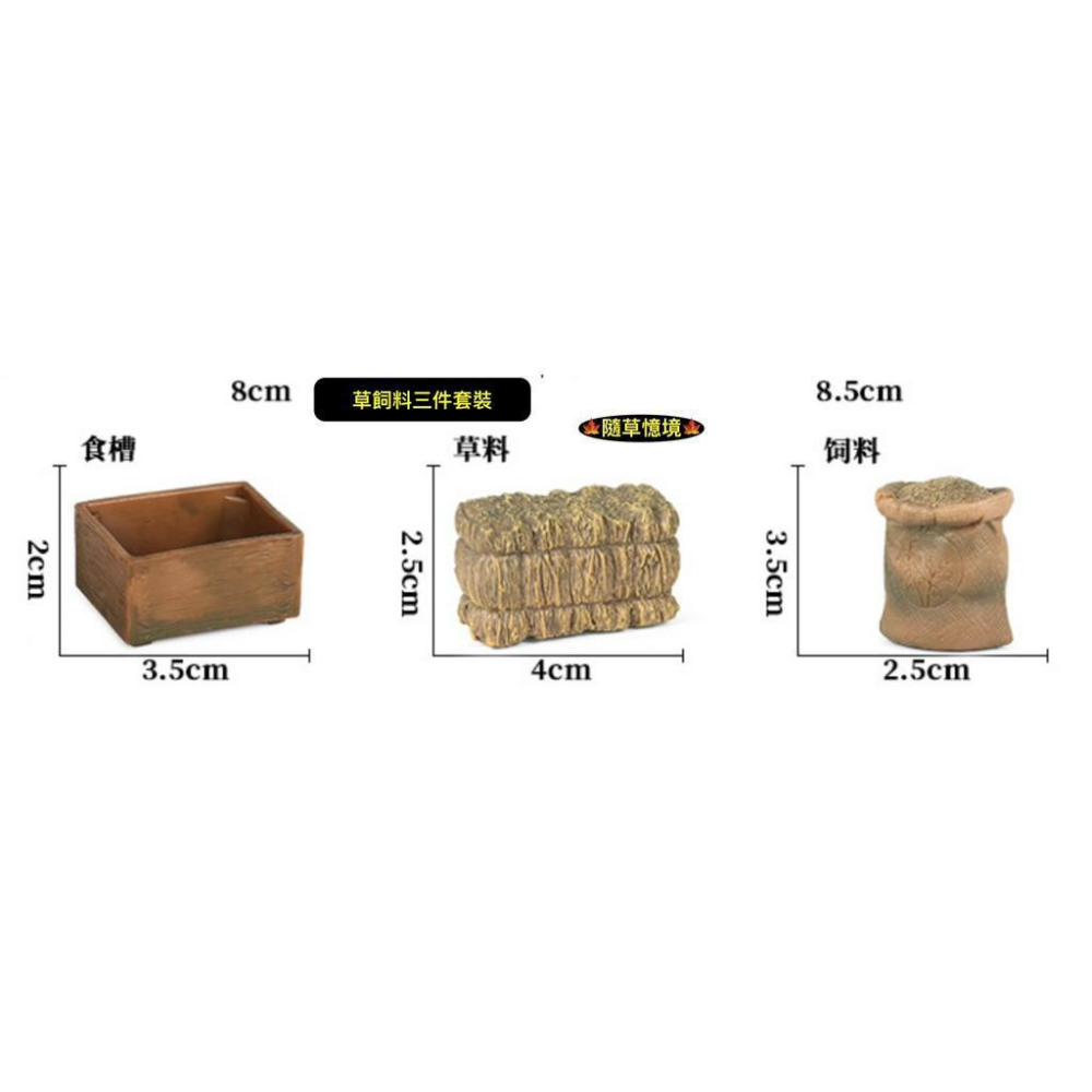 （高品質畫工）仿真 農莊 圍欄 堆車 工具 飼料 割草機 農夫 農具 板馬車 農場 場景 玩具 公仔 SPG-細節圖5