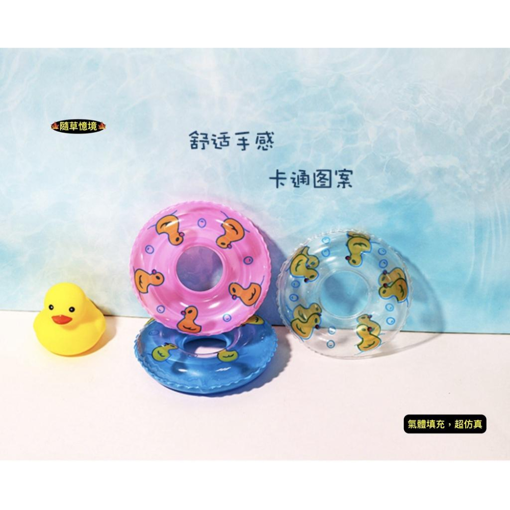 （5色氣體泳圈 ）游泳圈 小黃鴨 鴨子 游泳 戲水 G128 OB11 bjd 娃娃屋 袖珍 食玩 微景觀 模型-細節圖8