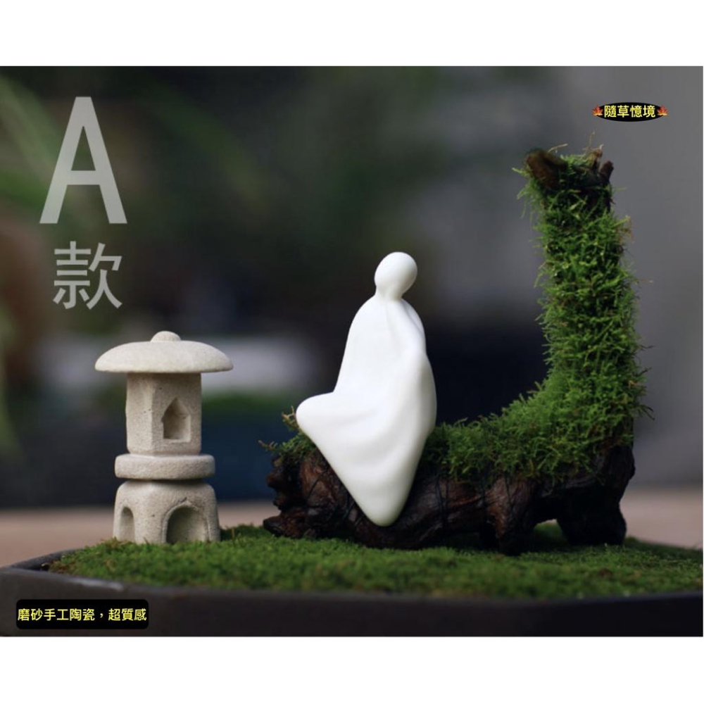 （高檔磨砂陶瓷）日式 無相佛 襌意 無面 佛像 佛系 造景 苔蘚  微景觀 生態 魚缸 枯山水 意境 陳列 綠植 盆景-細節圖6