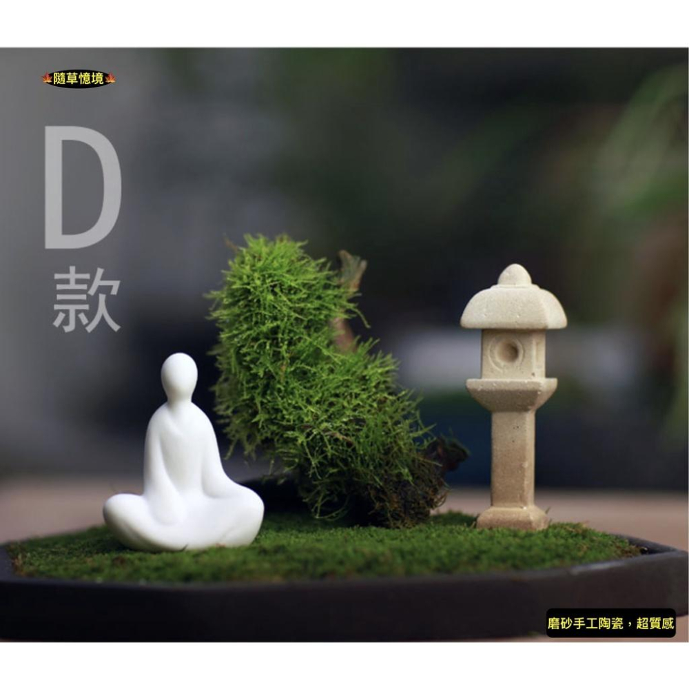 （高檔磨砂陶瓷）日式 無相佛 襌意 無面 佛像 佛系 造景 苔蘚  微景觀 生態 魚缸 枯山水 意境 陳列 綠植 盆景-細節圖9