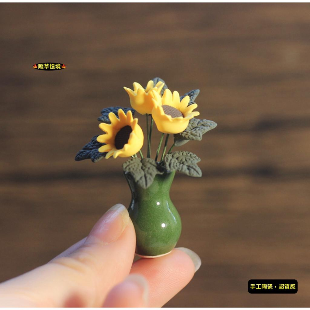 迷你仿真 向日葵 盆栽 花盆 太陽花 K144 硬質黏土 娃娃屋 袖珍 食玩 微縮場景 微景觀 模型-細節圖3