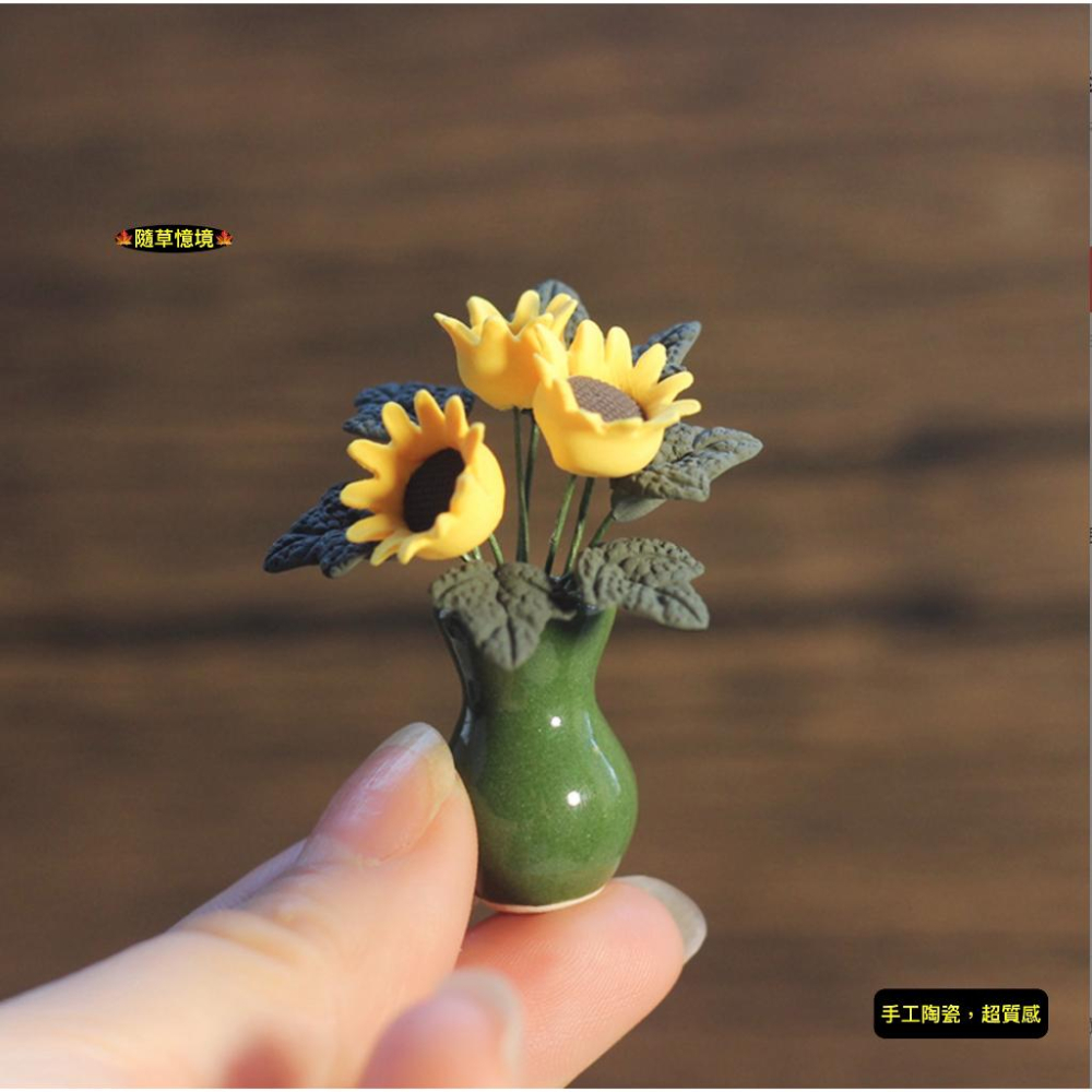 迷你仿真 向日葵 盆栽 花盆 太陽花 K144 硬質黏土 娃娃屋 袖珍 食玩 微縮場景 微景觀 模型-細節圖7