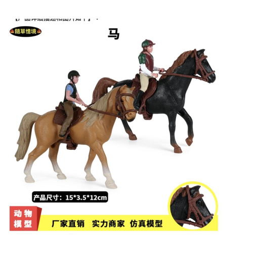 （2款高品質畫工）仿真 騎馬 靜態 駿馬 騎馬仕 馬賽 馬 千里馬 騎警 騎士 馴馬 動物模型 公仔 SPG