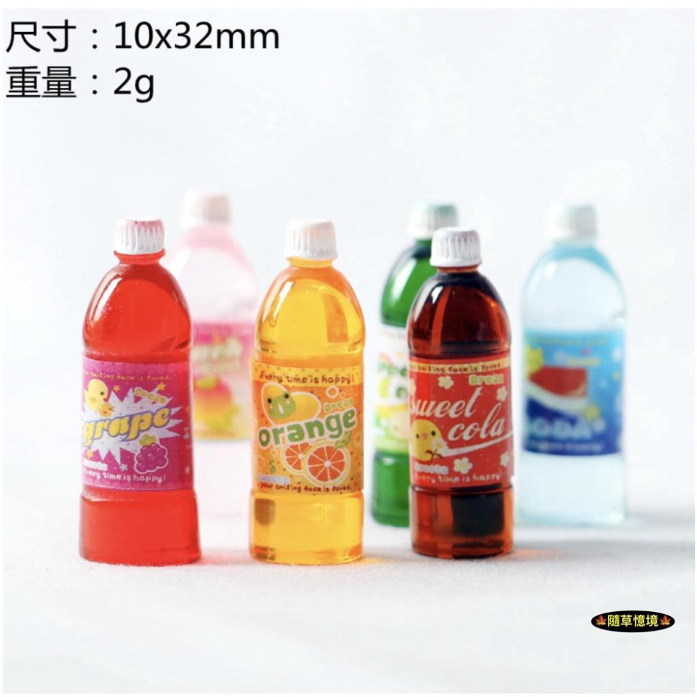 （6款）迷你仿真 綠茶 果汁 汽水 可樂碳酸 蘇打 飲料 保特瓶 汽泡水 娃娃屋 袖珍 食玩 微景觀 模型-細節圖3