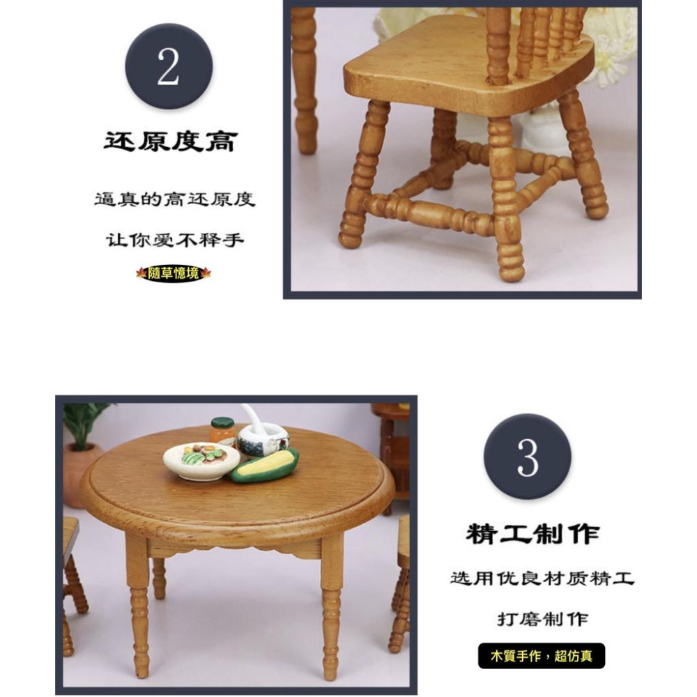 （高檔橡木）迷你仿真 圓桌 椅子 餐桌 餐椅 餐桌椅 餐桌 桌子 娃娃屋 袖珍 食玩 微縮 微景觀 模型-細節圖3
