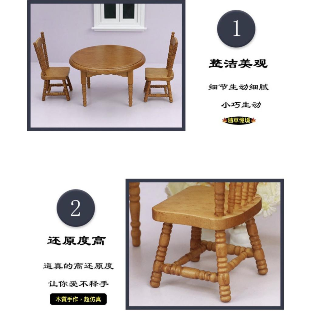 （高檔橡木）迷你仿真 圓桌 椅子 餐桌 餐椅 餐桌椅 餐桌 桌子 娃娃屋 袖珍 食玩 微縮 微景觀 模型-細節圖4