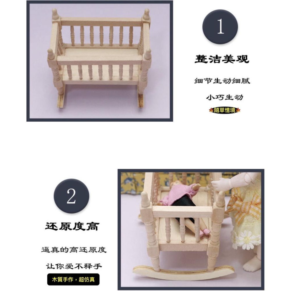 （木質手工）迷你仿真 搖籃 搖床 搖搖床 床 嬰兒床 素胚 可上色 娃娃屋 袖珍 食玩 微縮場景 微景觀 模型-細節圖3