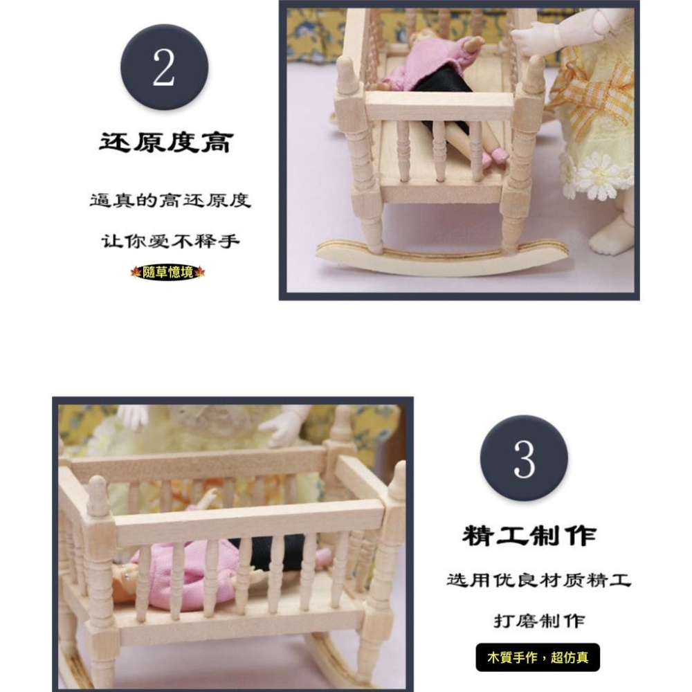 （木質手工）迷你仿真 搖籃 搖床 搖搖床 床 嬰兒床 素胚 可上色 娃娃屋 袖珍 食玩 微縮場景 微景觀 模型-細節圖4