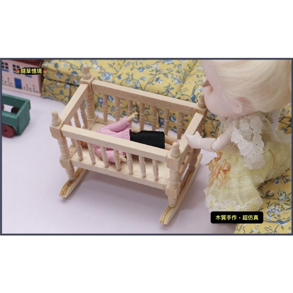 （木質手工）迷你仿真 搖籃 搖床 搖搖床 床 嬰兒床 素胚 可上色 娃娃屋 袖珍 食玩 微縮場景 微景觀 模型-細節圖8