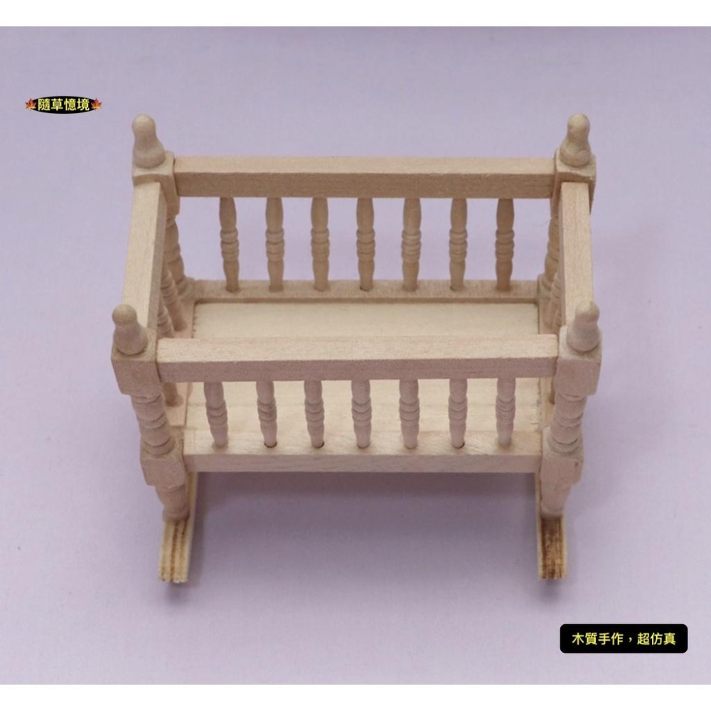 （木質手工）迷你仿真 搖籃 搖床 搖搖床 床 嬰兒床 素胚 可上色 娃娃屋 袖珍 食玩 微縮場景 微景觀 模型-細節圖9
