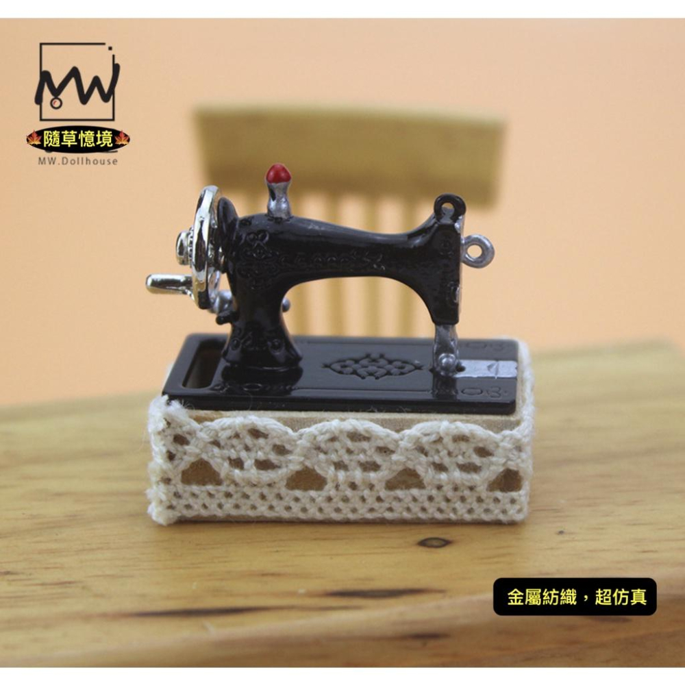 （可開蓋,玩家必備）迷你仿真 裁縫機 縫紉機 機台 縫紉 H134 針線 尺 鈕扣 剪刀 袖珍 食玩 微縮 微景觀 模型-細節圖3