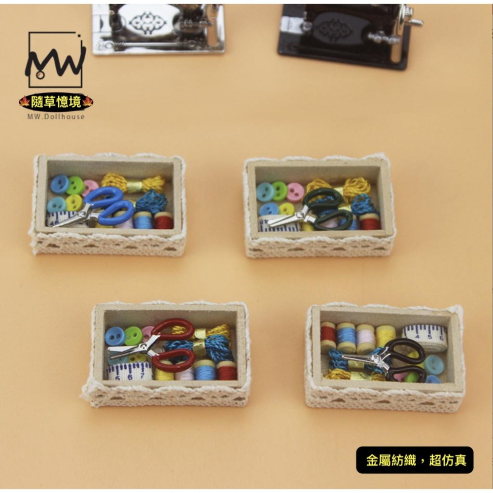 （可開蓋,玩家必備）迷你仿真 裁縫機 縫紉機 機台 縫紉 H134 針線 尺 鈕扣 剪刀 袖珍 食玩 微縮 微景觀 模型-細節圖6