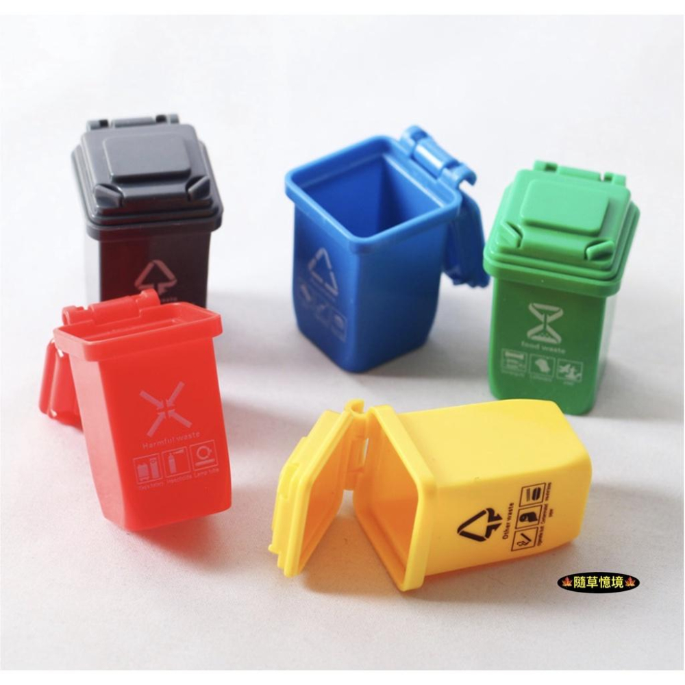（可開蓋）迷你仿真 資源回收桶 分類 垃圾桶 垃圾 桶子 娃娃屋 袖珍 食玩 微縮場景 微景觀 模型-細節圖3
