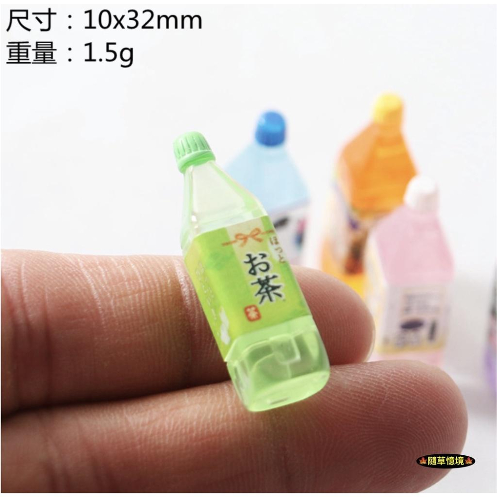 （5款） 迷你仿真 日式 綜合 果汁 綠茶 紅茶 氣泡水 保特瓶 飲料 娃娃屋 袖珍 食玩 微縮 微景觀 模型-細節圖6