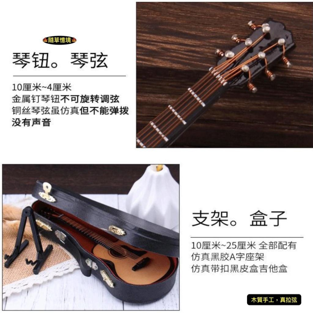 （高檔2尺寸黃款精緻木質手工）迷你仿真 古典 吉他 木吉他 仿 烏克麗麗 樂器 娃娃屋 食玩 微縮場景 微景觀 模型-細節圖4