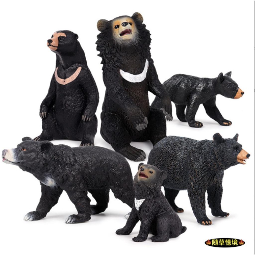 （6款）仿真 台灣黑熊 大黑熊 黑熊 小黑熊 熊 狗熊 動物模型 野生動物 兒童玩具 益智 公仔 SPG