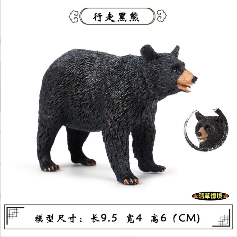 （6款）仿真 台灣黑熊 大黑熊 黑熊 小黑熊 熊 狗熊 動物模型 野生動物 兒童玩具 益智 公仔 SPG-細節圖6