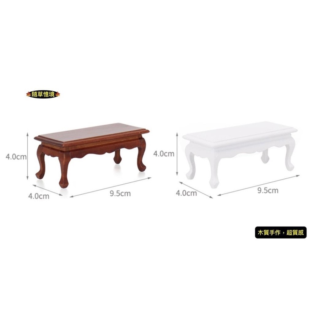 （2色優選木質）直邊 茶几 泡茶 桌子 矮桌 歐風 娃娃屋 古典 微縮模型 食玩模型 微縮場景-細節圖5