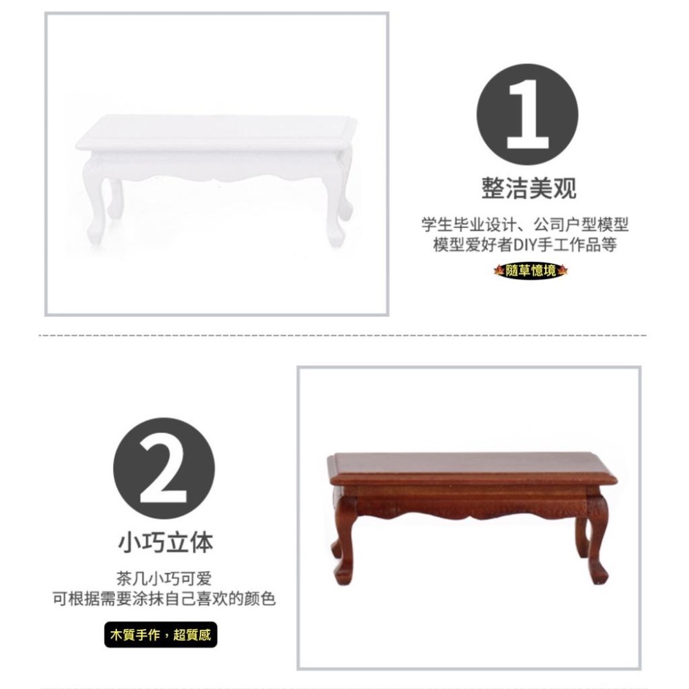 （2色優選木質）直邊 茶几 泡茶 桌子 矮桌 歐風 娃娃屋 古典 微縮模型 食玩模型 微縮場景-細節圖6