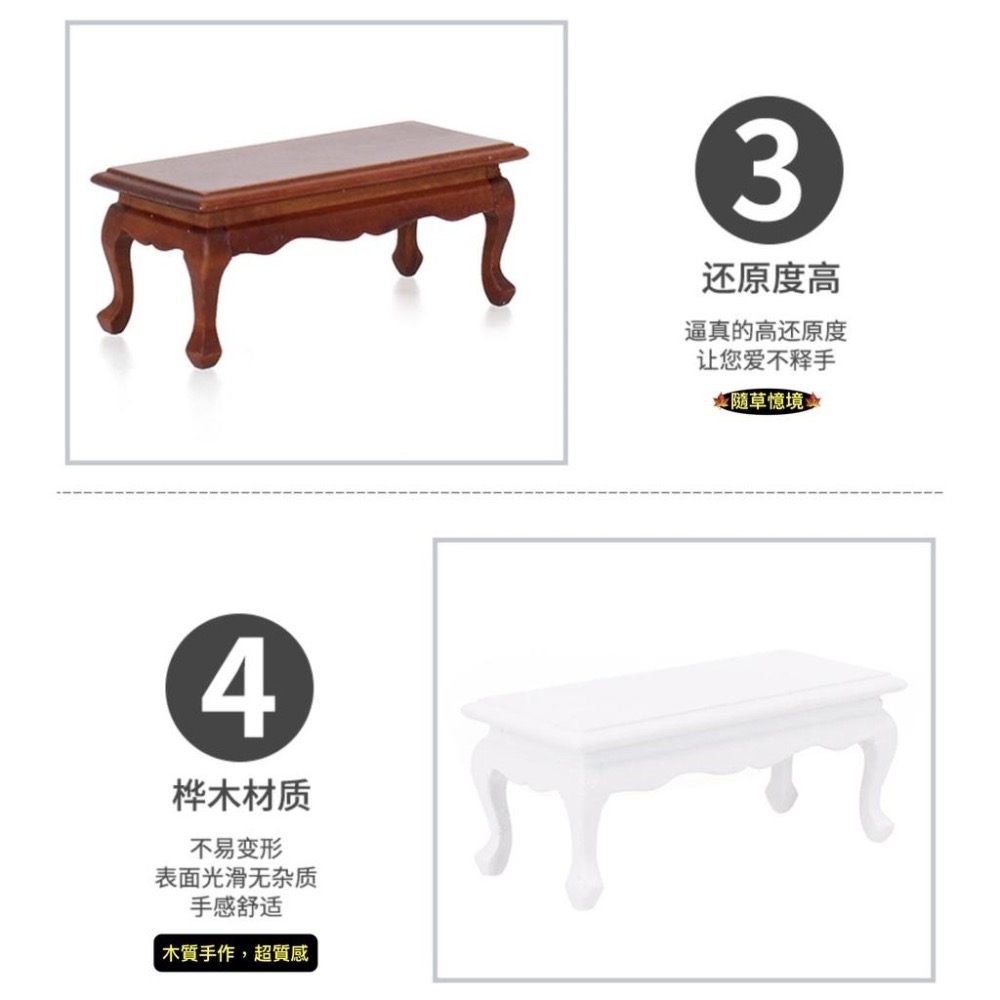 （2色優選木質）直邊 茶几 泡茶 桌子 矮桌 歐風 娃娃屋 古典 微縮模型 食玩模型 微縮場景-細節圖7