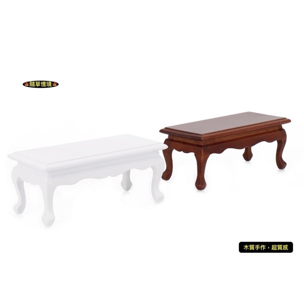 （2色優選木質）直邊 茶几 泡茶 桌子 矮桌 歐風 娃娃屋 古典 微縮模型 食玩模型 微縮場景-細節圖8