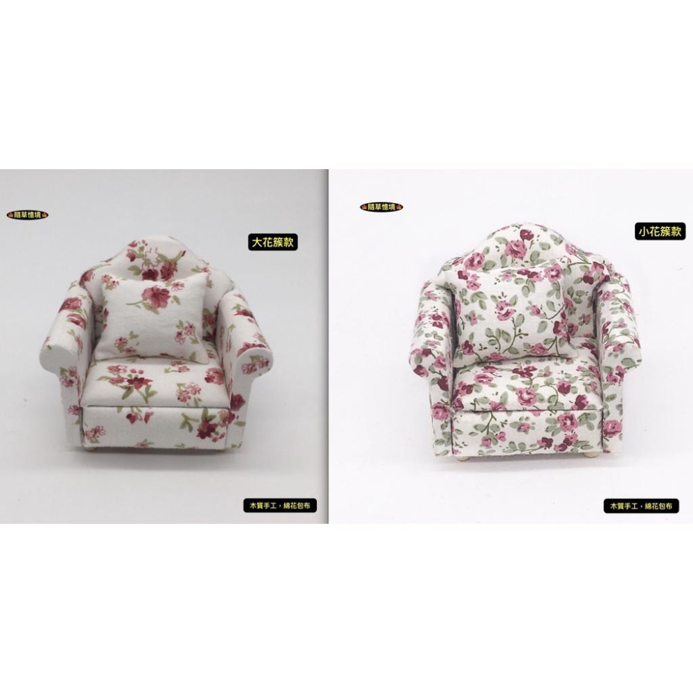 （2款木質彈性）迷你仿真 沙發 單人沙發 彈性沙發 客廳 場景 椅子 娃娃屋 袖珍 食玩 微縮 微景觀 模型-細節圖3