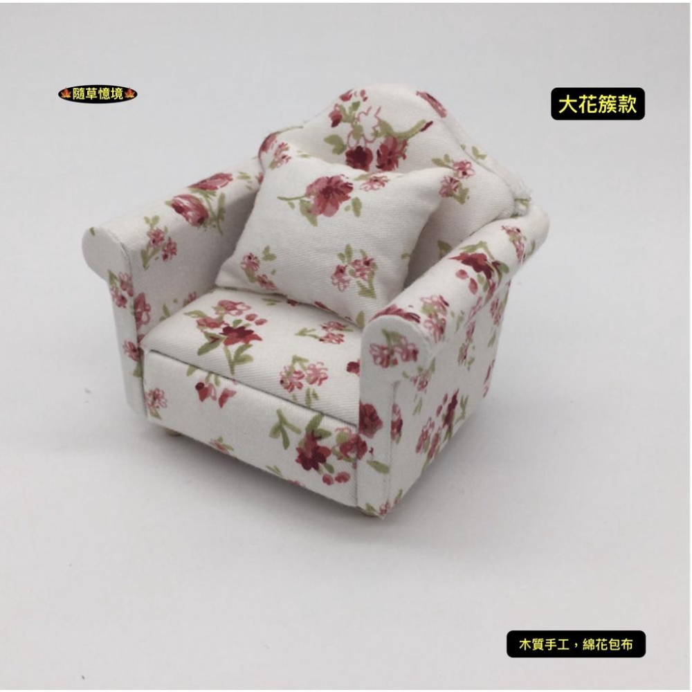 （2款木質彈性）迷你仿真 沙發 單人沙發 彈性沙發 客廳 場景 椅子 娃娃屋 袖珍 食玩 微縮 微景觀 模型-細節圖4