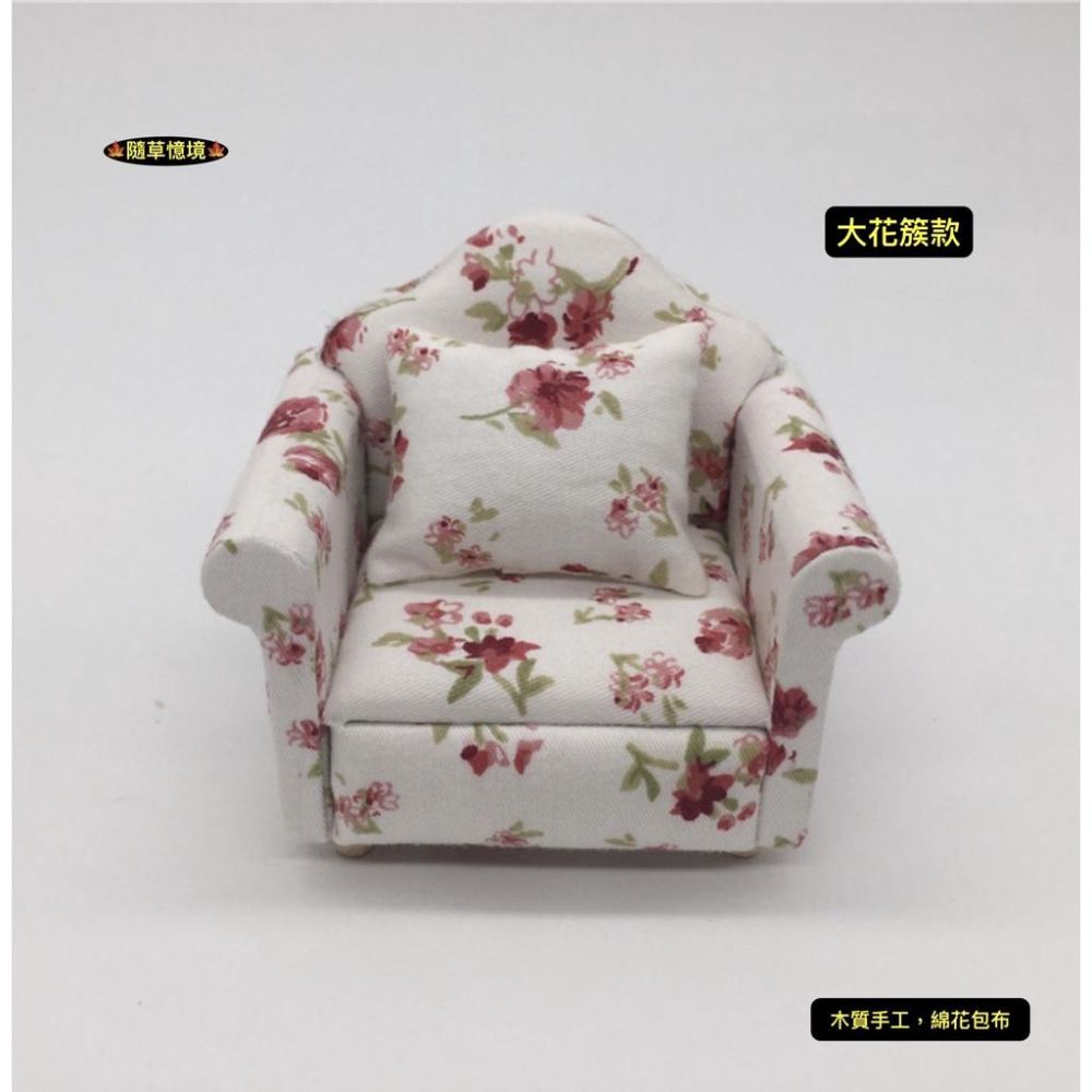 （2款木質彈性）迷你仿真 沙發 單人沙發 彈性沙發 客廳 場景 椅子 娃娃屋 袖珍 食玩 微縮 微景觀 模型-細節圖5