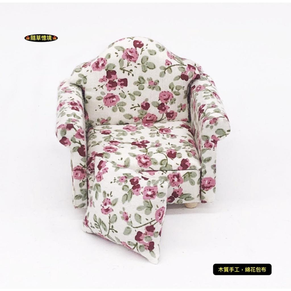 （2款木質彈性）迷你仿真 沙發 單人沙發 彈性沙發 客廳 場景 椅子 娃娃屋 袖珍 食玩 微縮 微景觀 模型-細節圖7